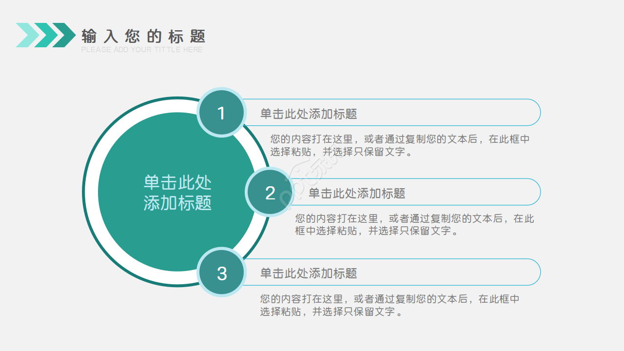 清新创意几何通用简约ppt模板
