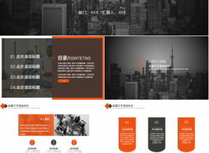 企业员工餐厅合作方案ppt模板下载推荐