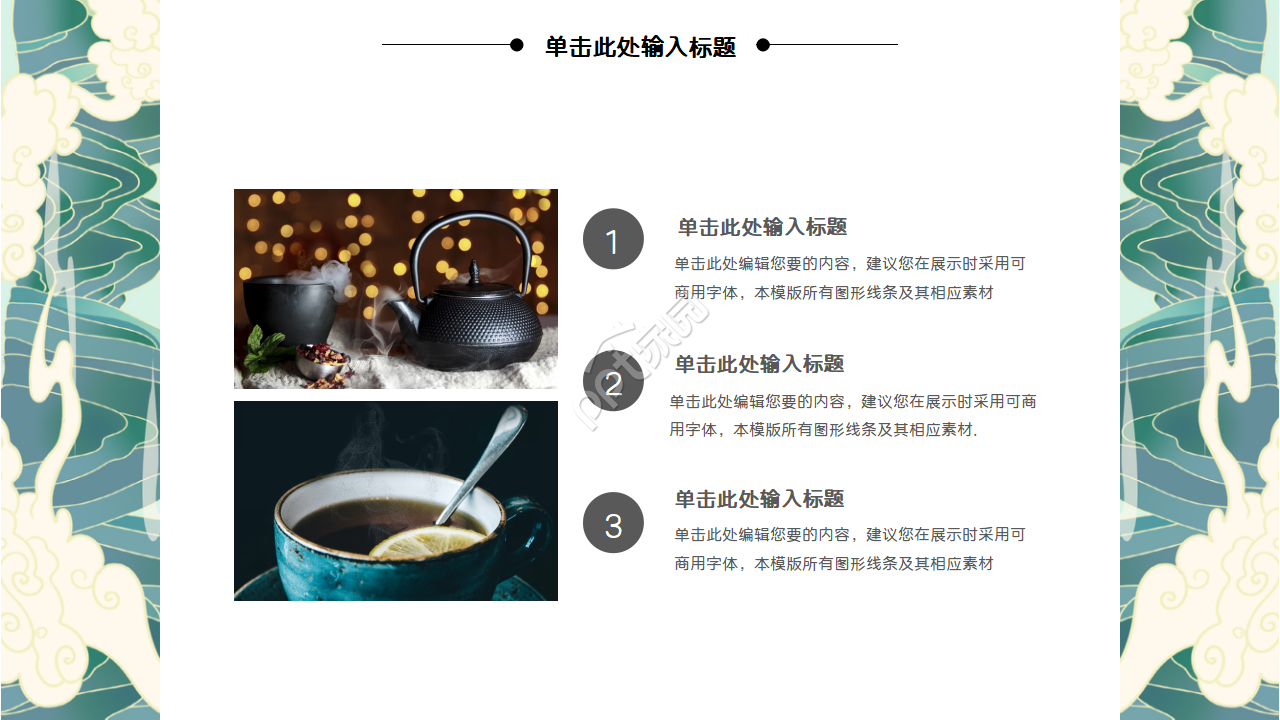 日系简约复古风ppt模板