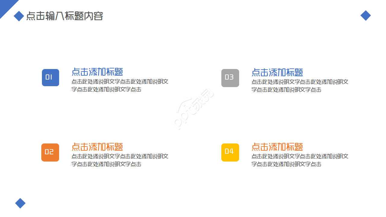 员工新入职文化培训企业文化培训员工入职培训内容ppt模板