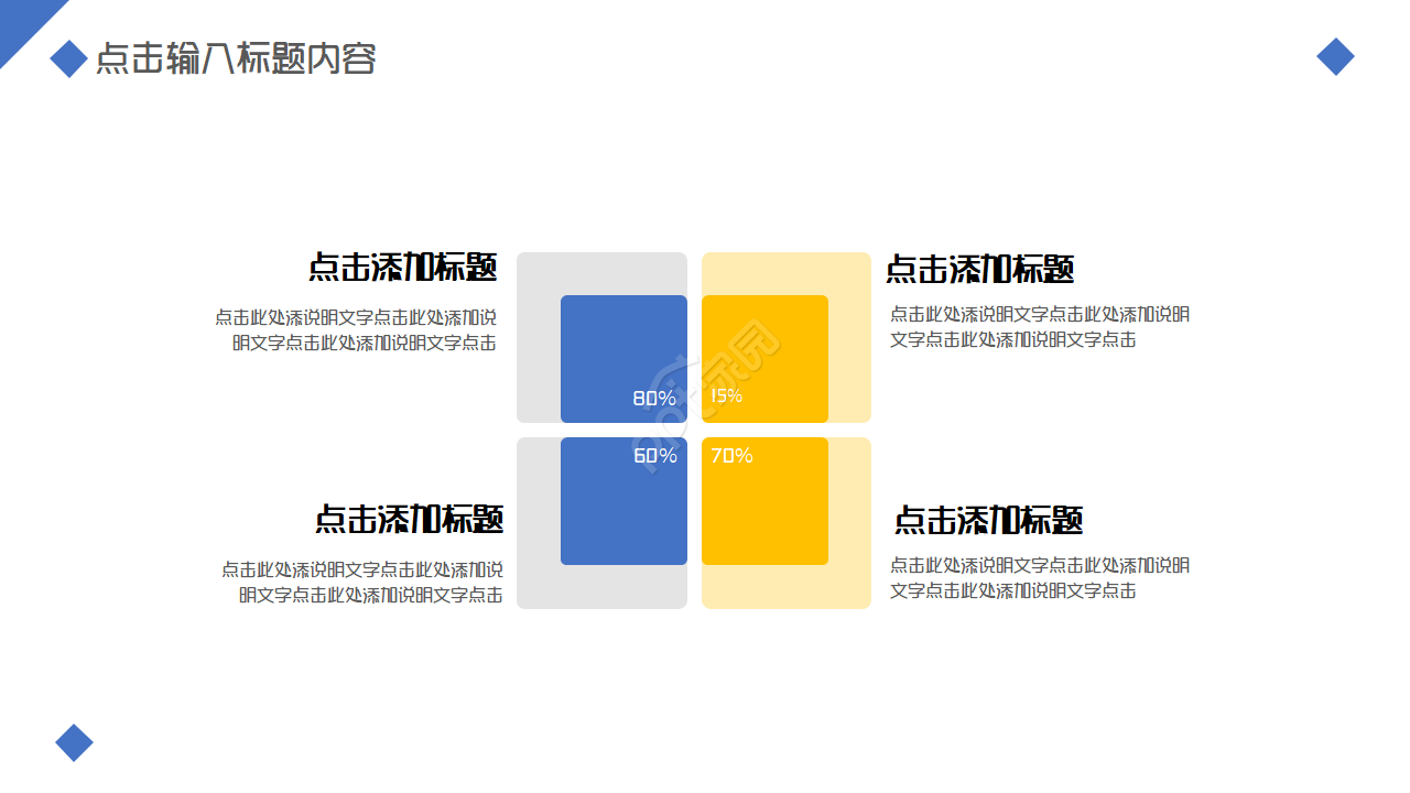 员工新入职文化培训企业文化培训员工入职培训内容ppt模板