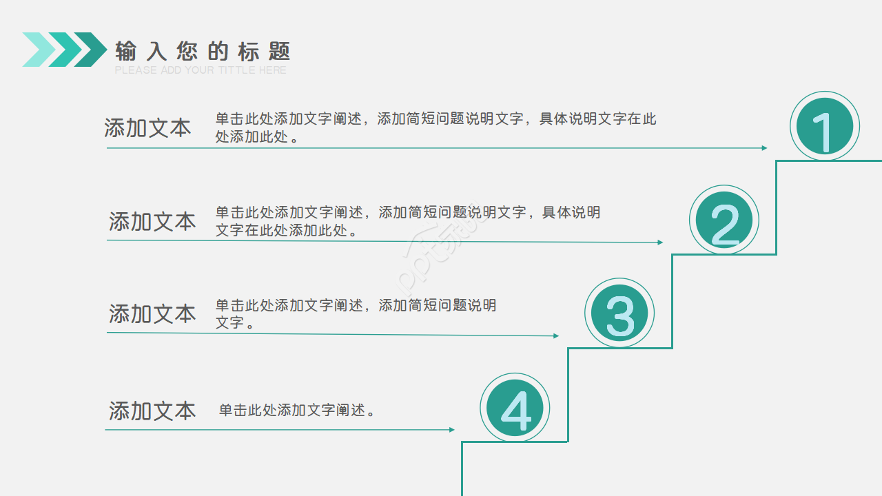 清新创意几何通用简约ppt模板