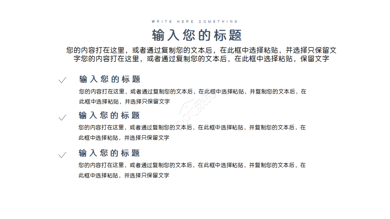 清新简洁工作计划总结PPT模板