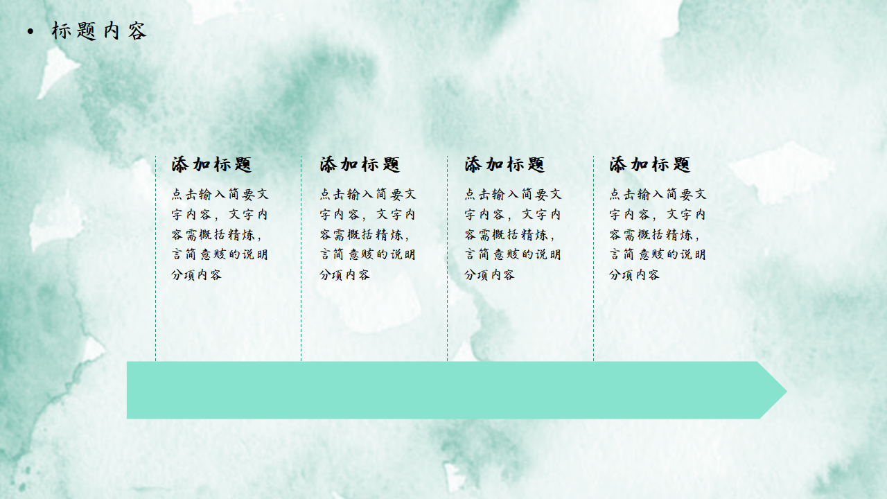 创意淡雅清新叶子简约小清新主题PPT模板