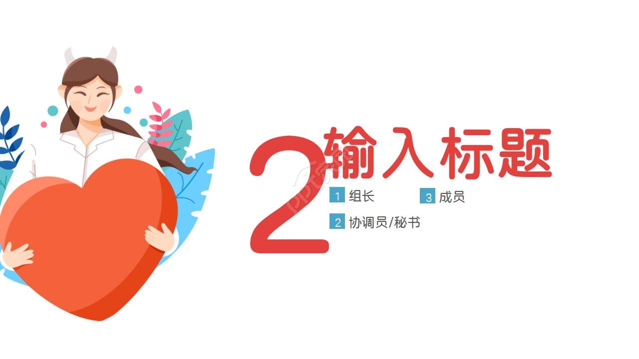 品管圈汇报精品ppt模板