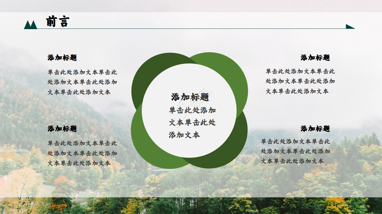 烟草局工作总结ppt模板