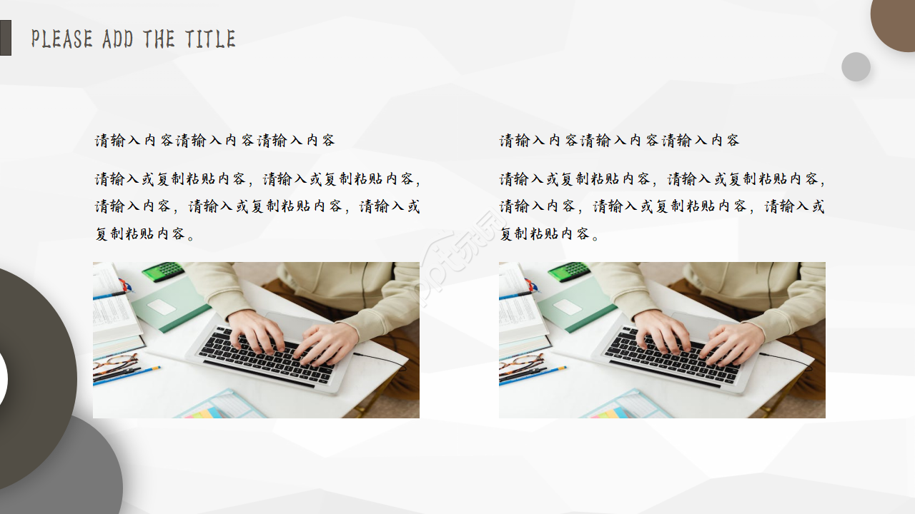 灰色商务工作汇报ppt模板