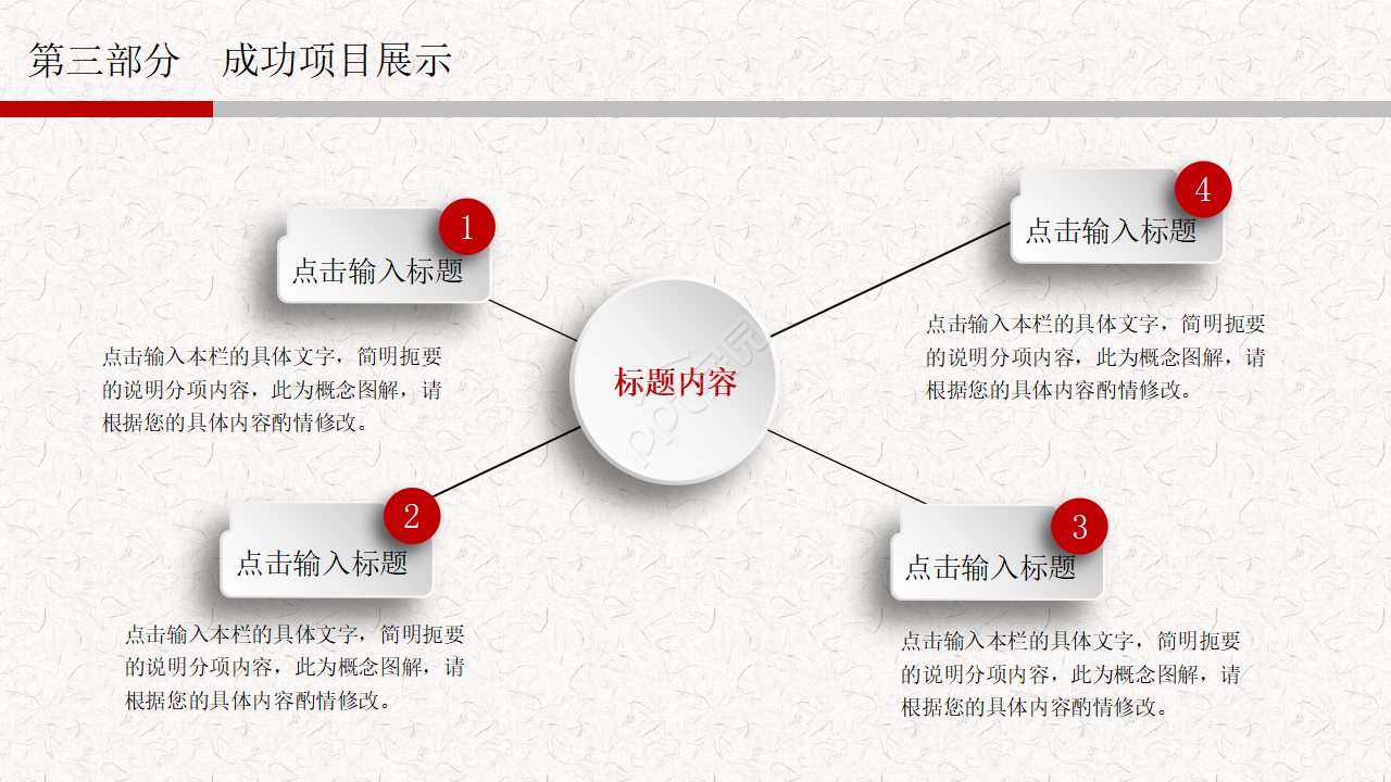 新入职员工医疗培训PPT模板