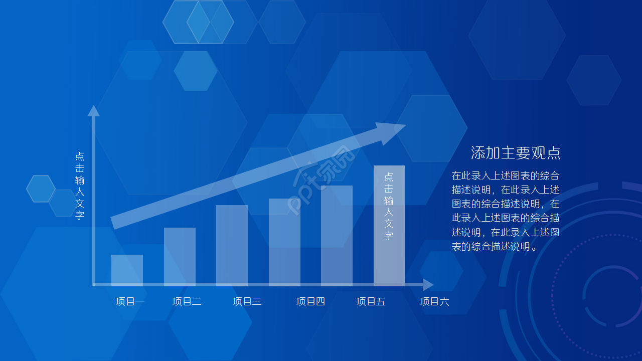 2020星空的科技感工作总结ppt模板