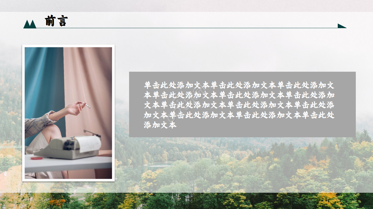 烟草局工作总结ppt模板
