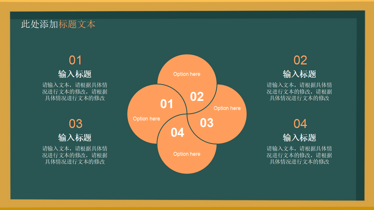 黑板风结课答辩主题教育课程总结主题班会ppt模板