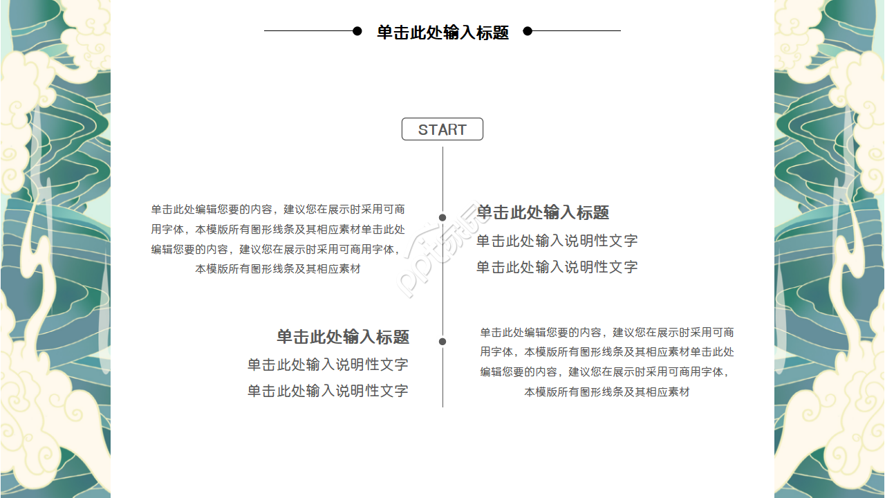 日系简约复古风ppt模板