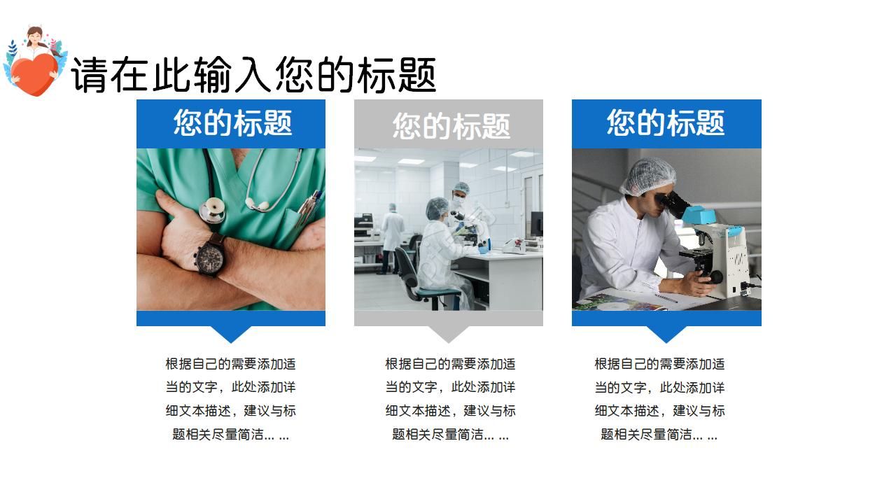 品管圈汇报精品ppt模板