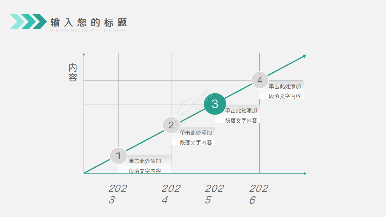 清新创意几何通用简约ppt模板