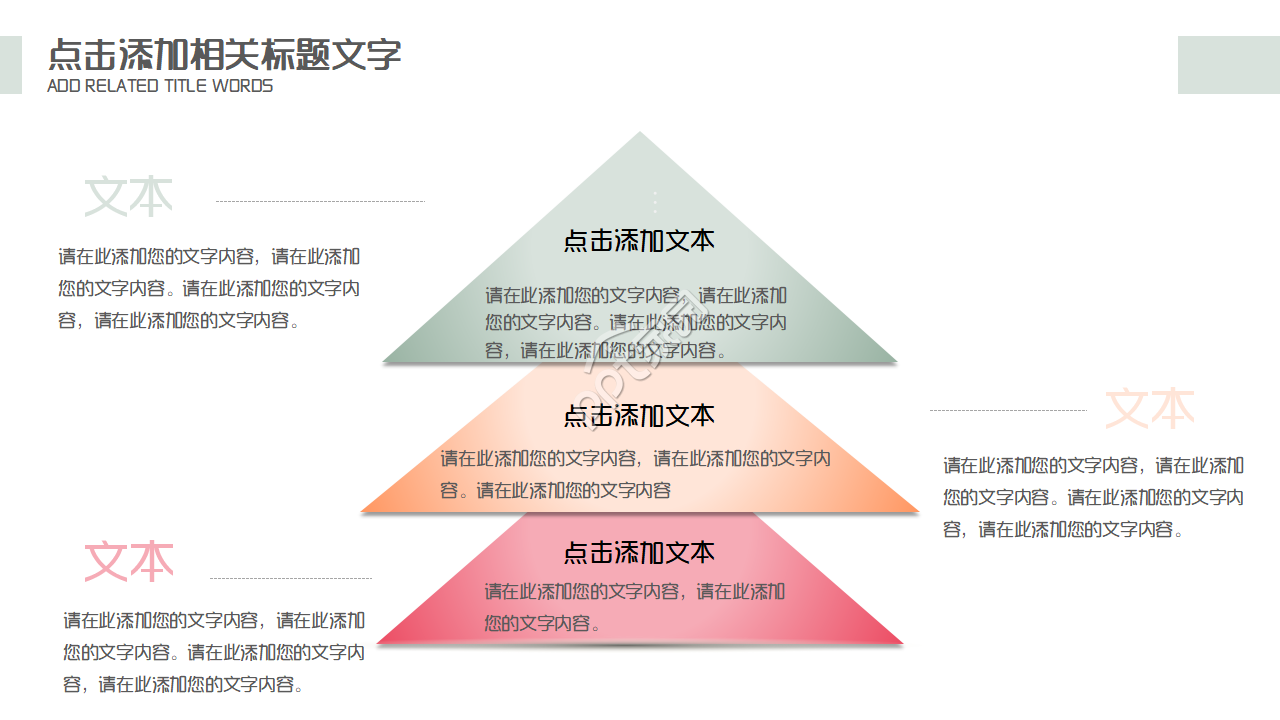 音乐教育教育体系教育培训ppt课件