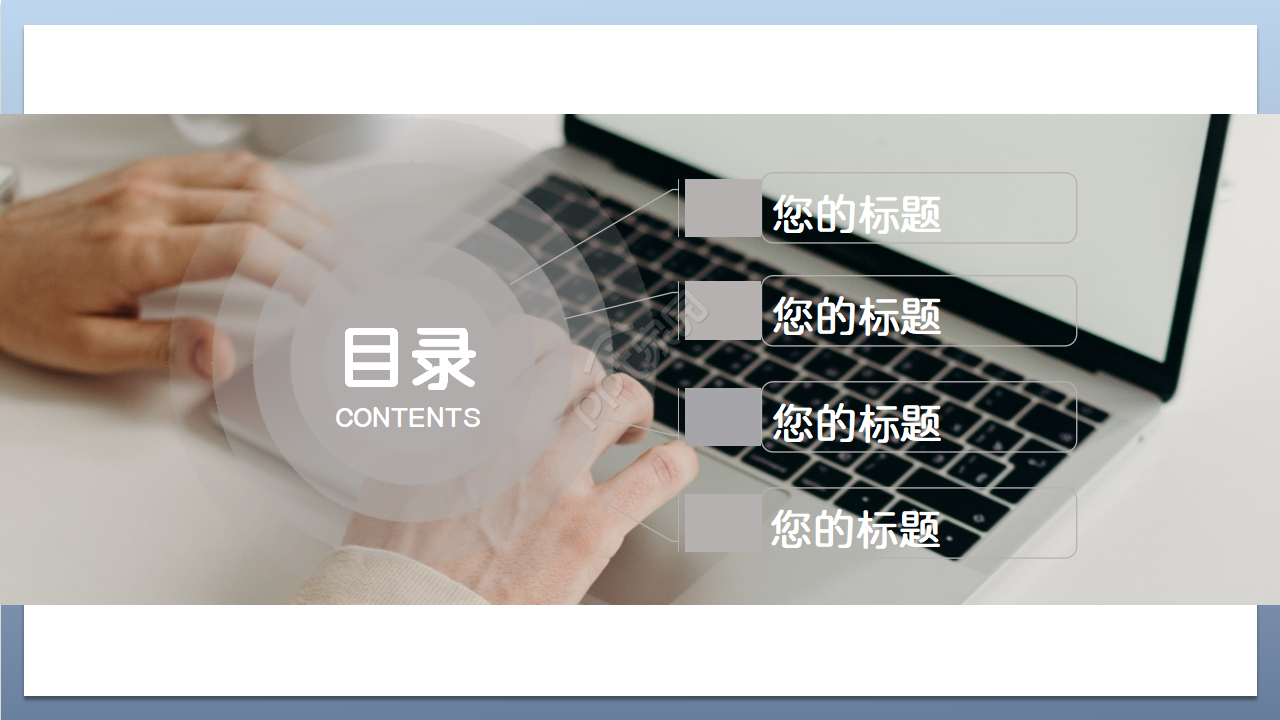 人力资源专员转正申请ppt模板