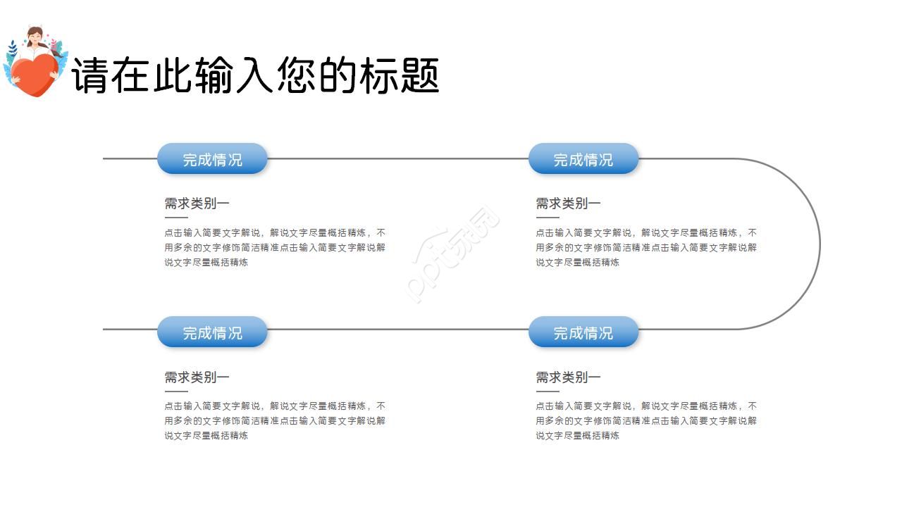 品管圈汇报精品ppt模板