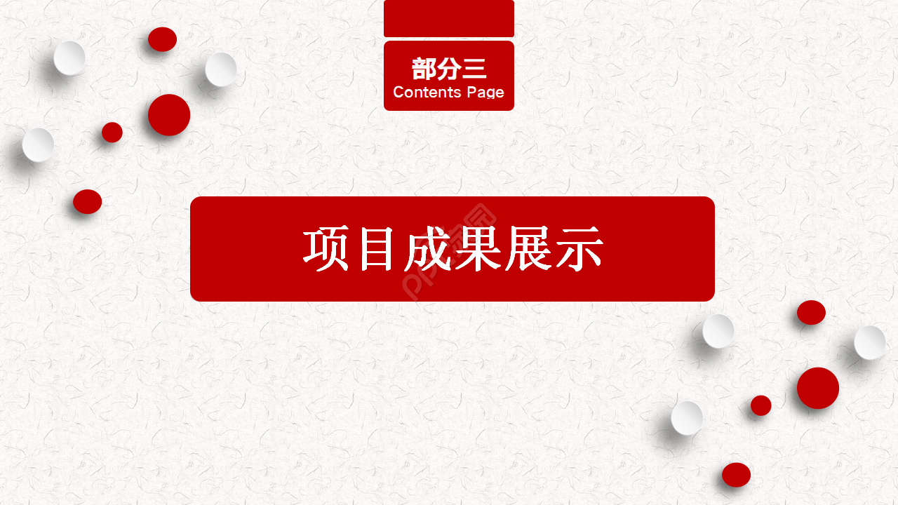新入职员工医疗培训PPT模板