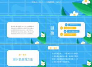 小学生防溺水安全教育卡通ppt模板下载推荐