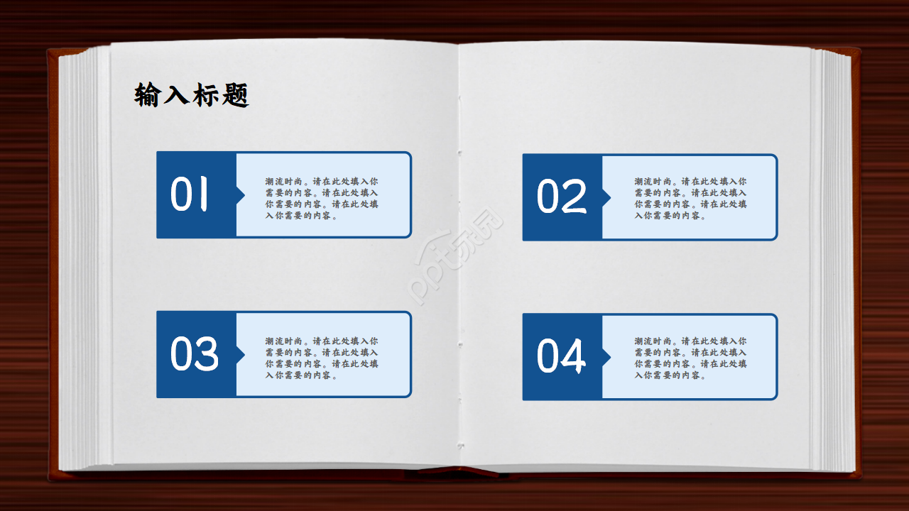 立体书本翻页PPT模板