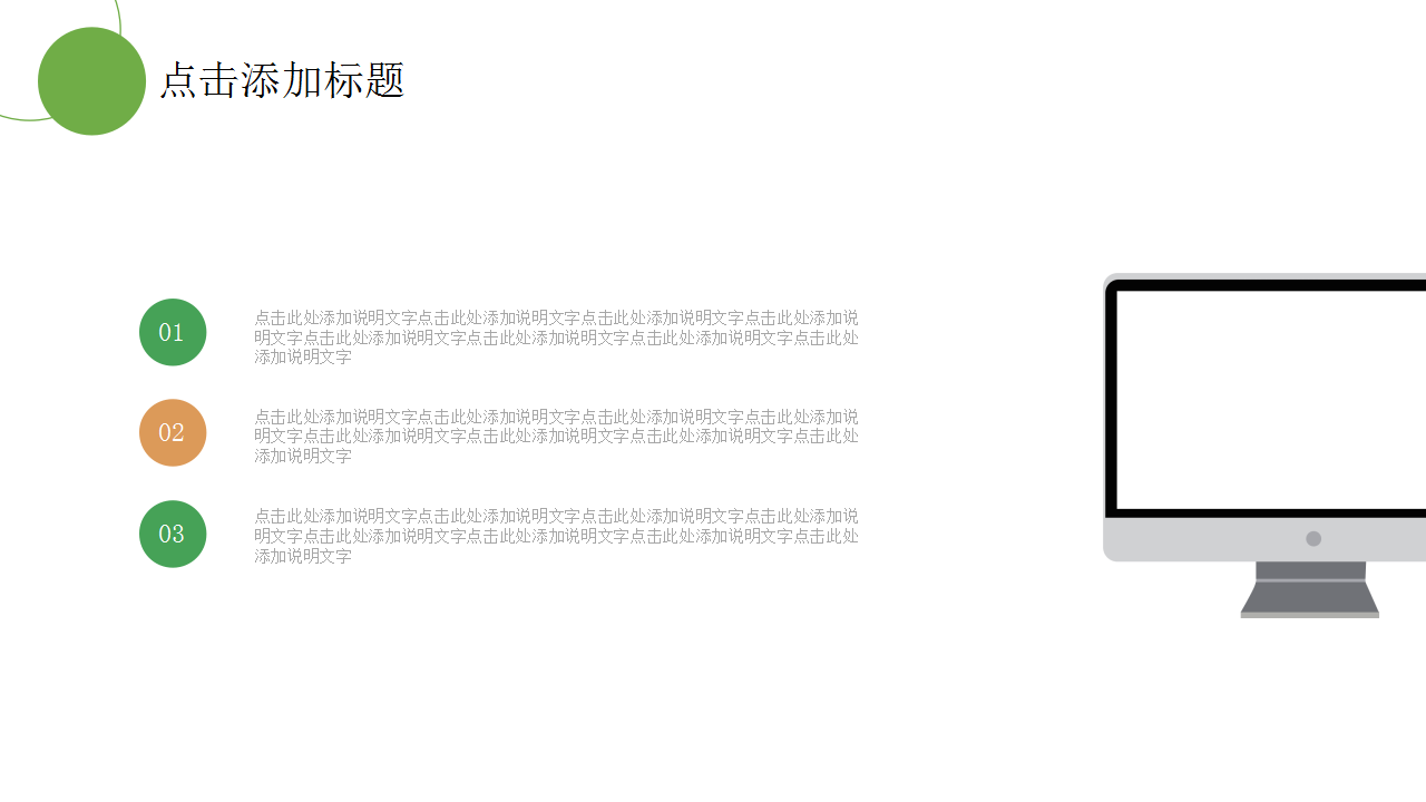 员工座谈会流程座谈会报告座谈会方案ppt模板