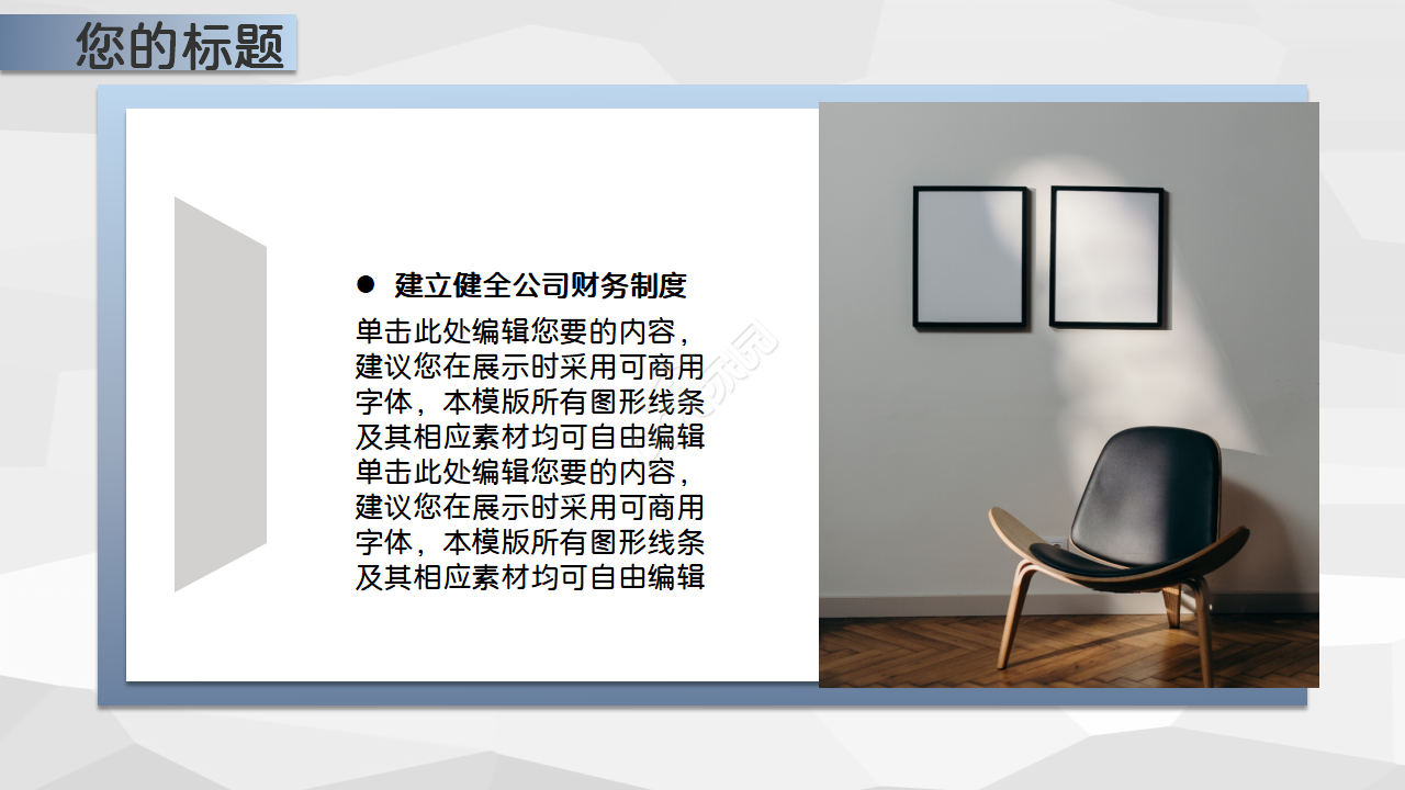 人力资源专员转正申请ppt模板