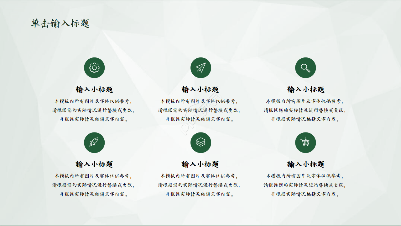 销售经理工作计划ppt模板