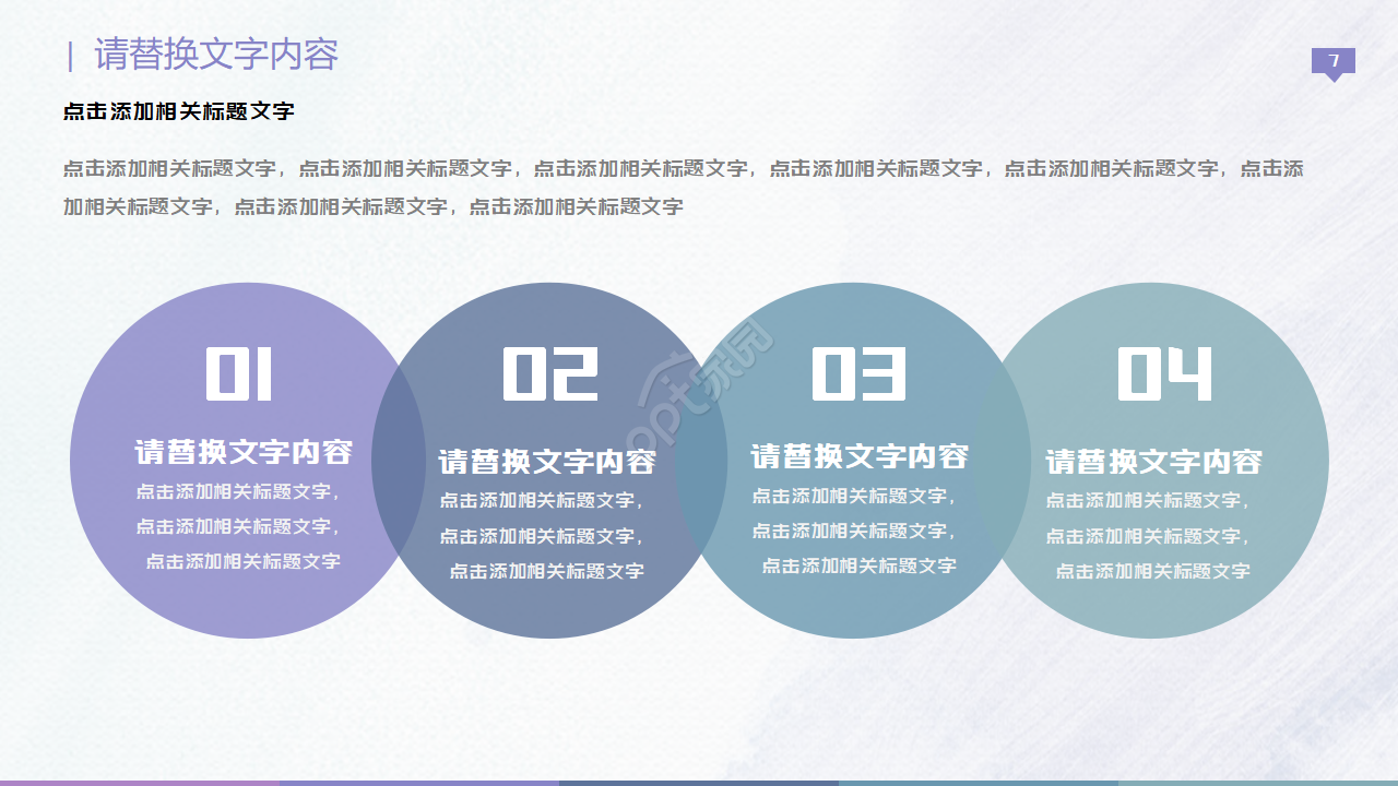 现代欧美风商务工作总结PPT模板