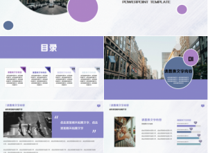 现代欧美风商务工作总结PPT模板下载推荐
