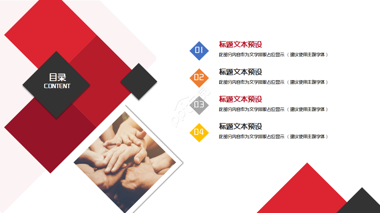 员工新入职文化培训企业文化培训员工入职培训内容ppt模板