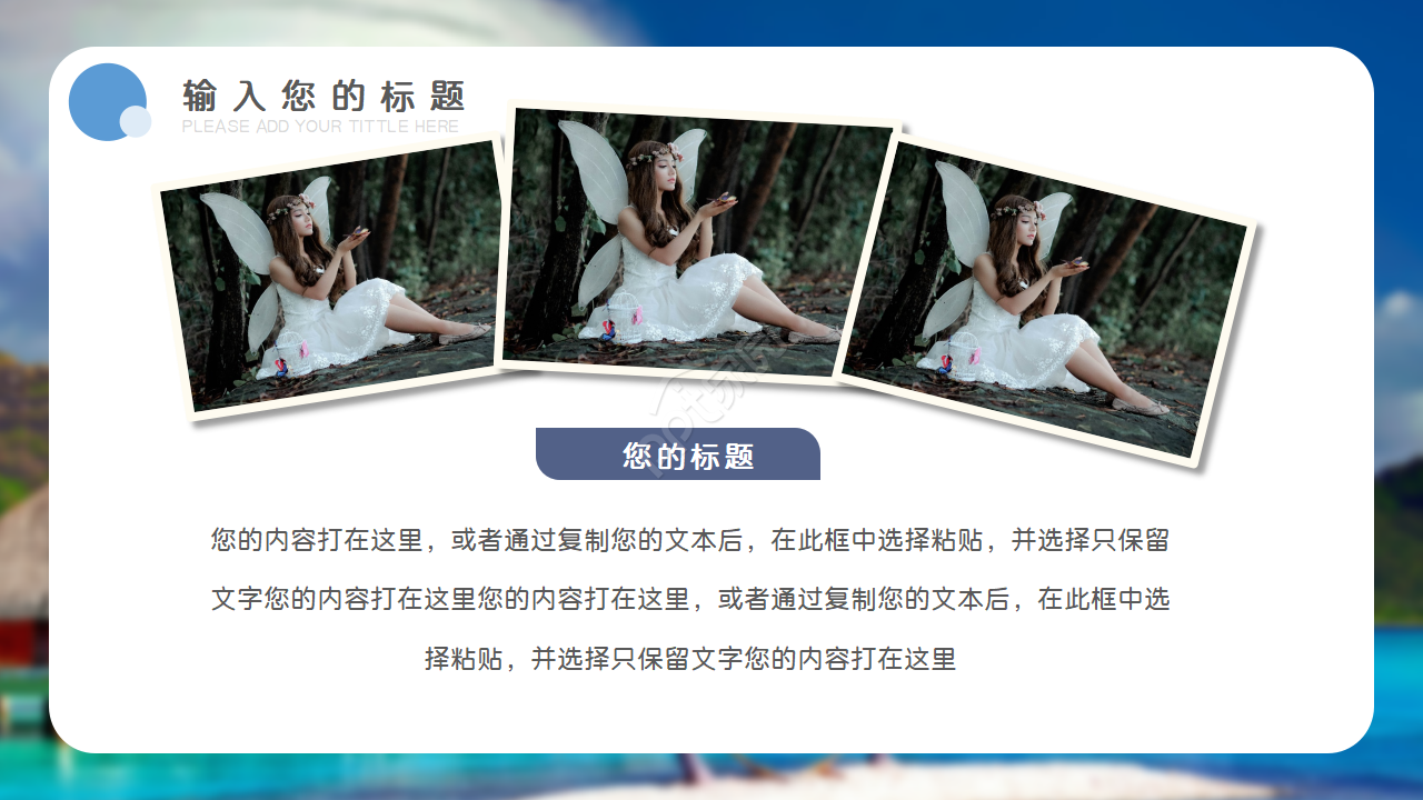 清新简约大气同学个人电子ppt动态模板