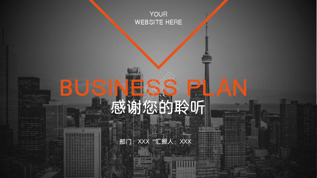 企业员工餐厅合作方案ppt模板