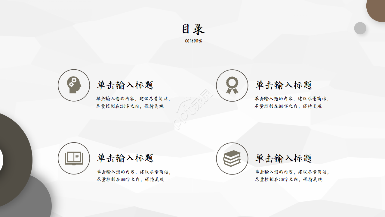 灰色商务工作汇报ppt模板