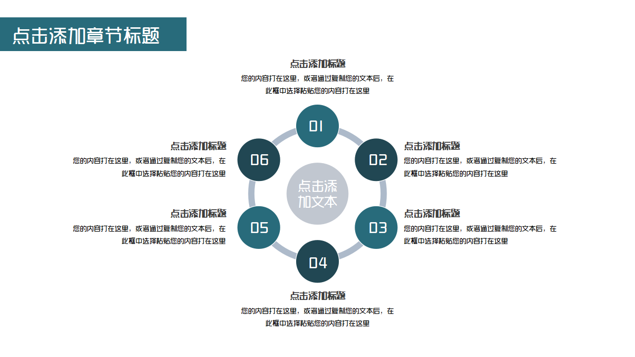 艺术生涯职业规划书职业发展规划规划书模板ppt模板