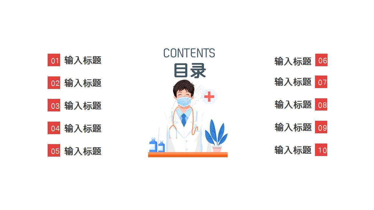 品管圈汇报精品ppt模板