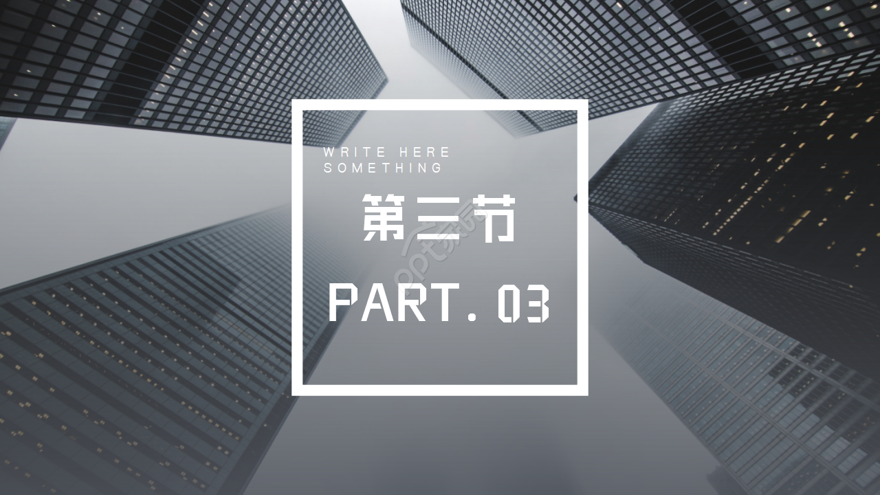 清新简洁工作计划总结PPT模板