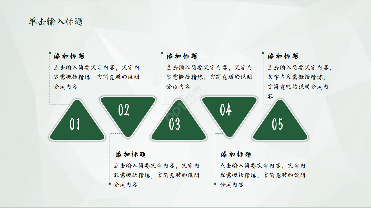 销售经理工作计划ppt模板