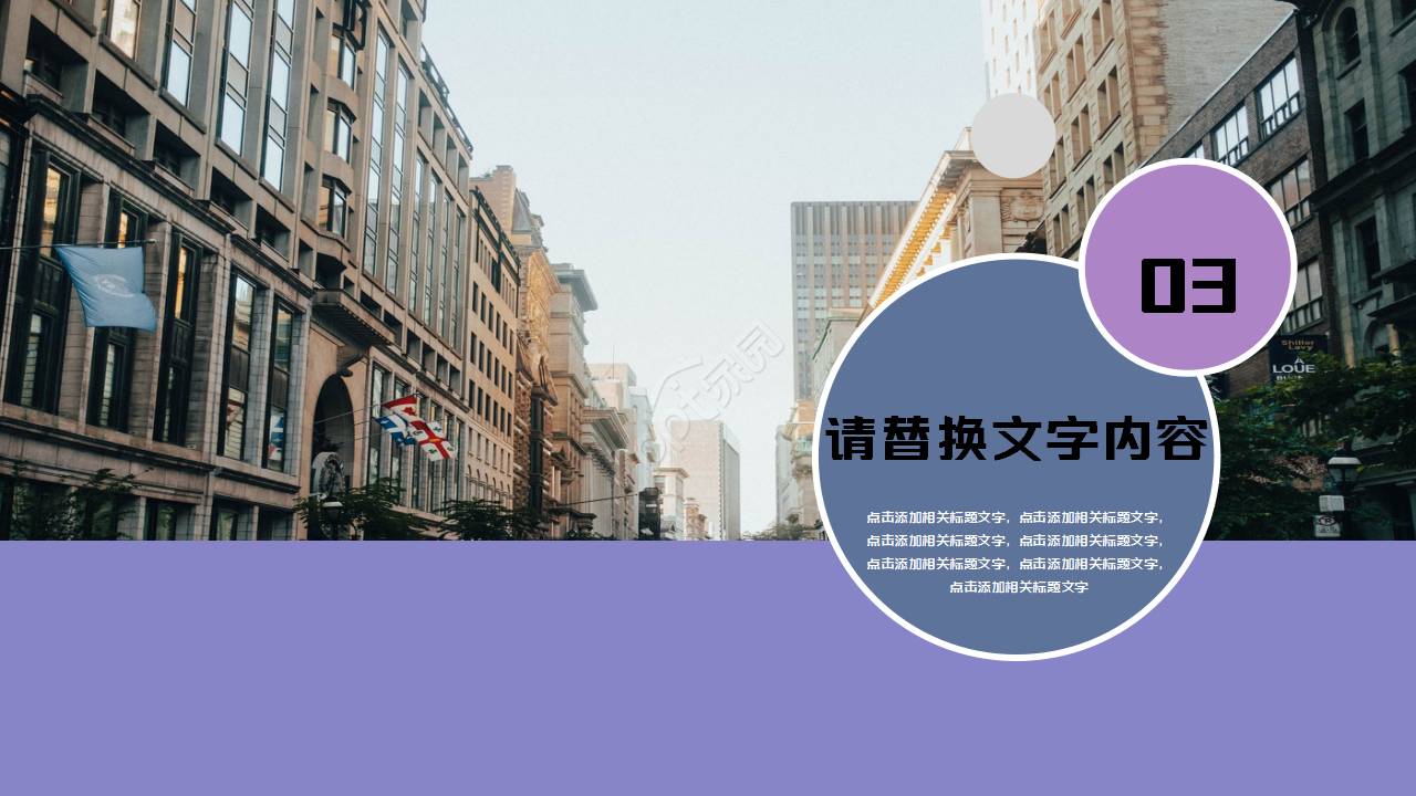 现代欧美风商务工作总结PPT模板