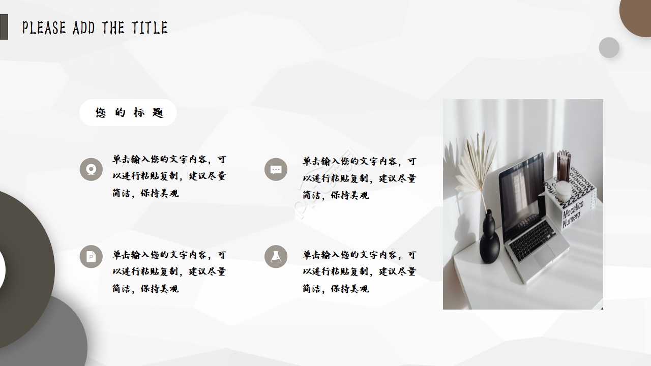 灰色商务工作汇报ppt模板