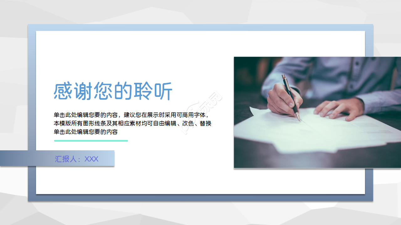 人力资源专员转正申请ppt模板