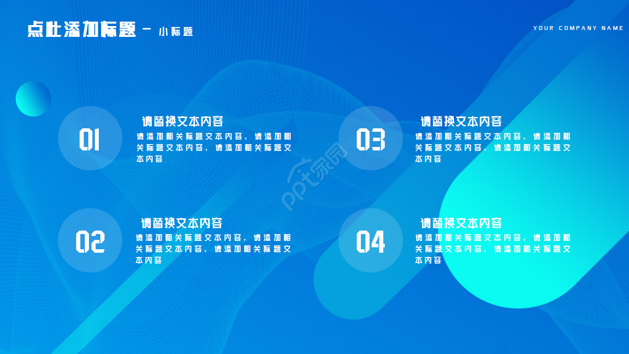 时尚简约ios风工作汇报PPT模板