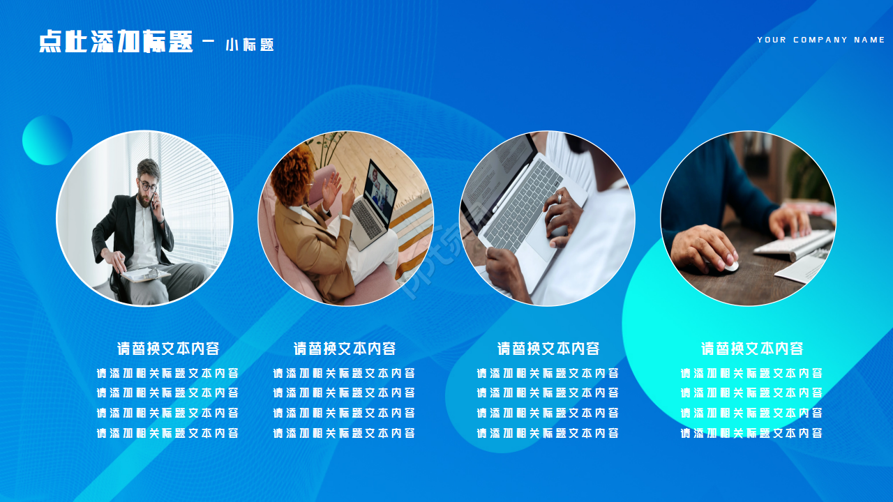 时尚简约ios风工作汇报PPT模板