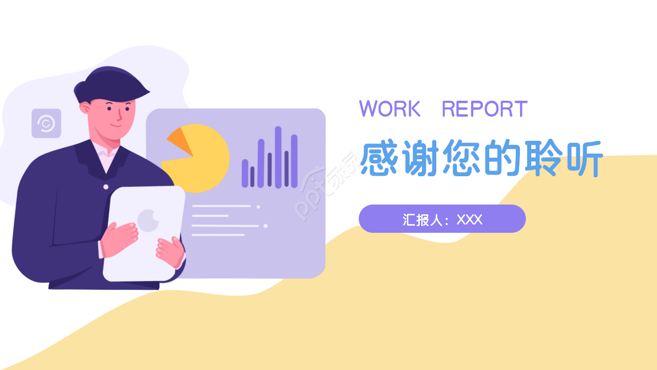 企业员工入职培训ppt模板