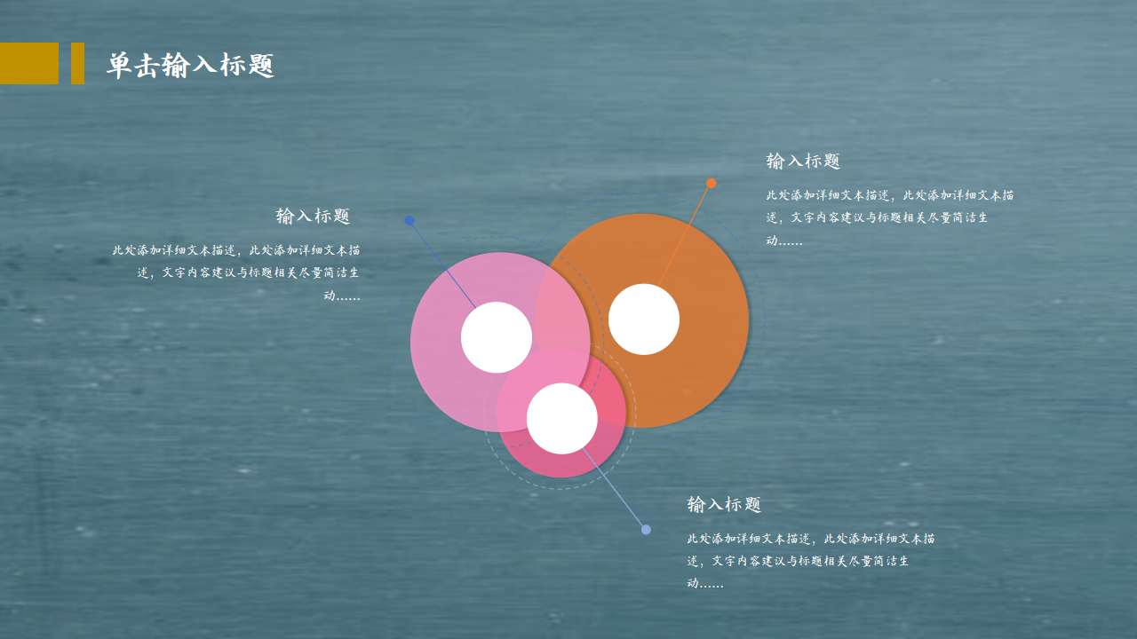 创意黑板粉笔字教师教学知识教育主题班会通用ppt模板