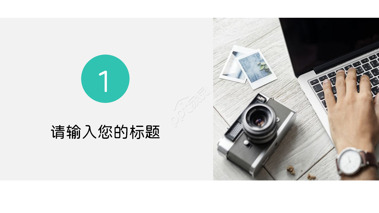 清新创意几何通用简约ppt模板