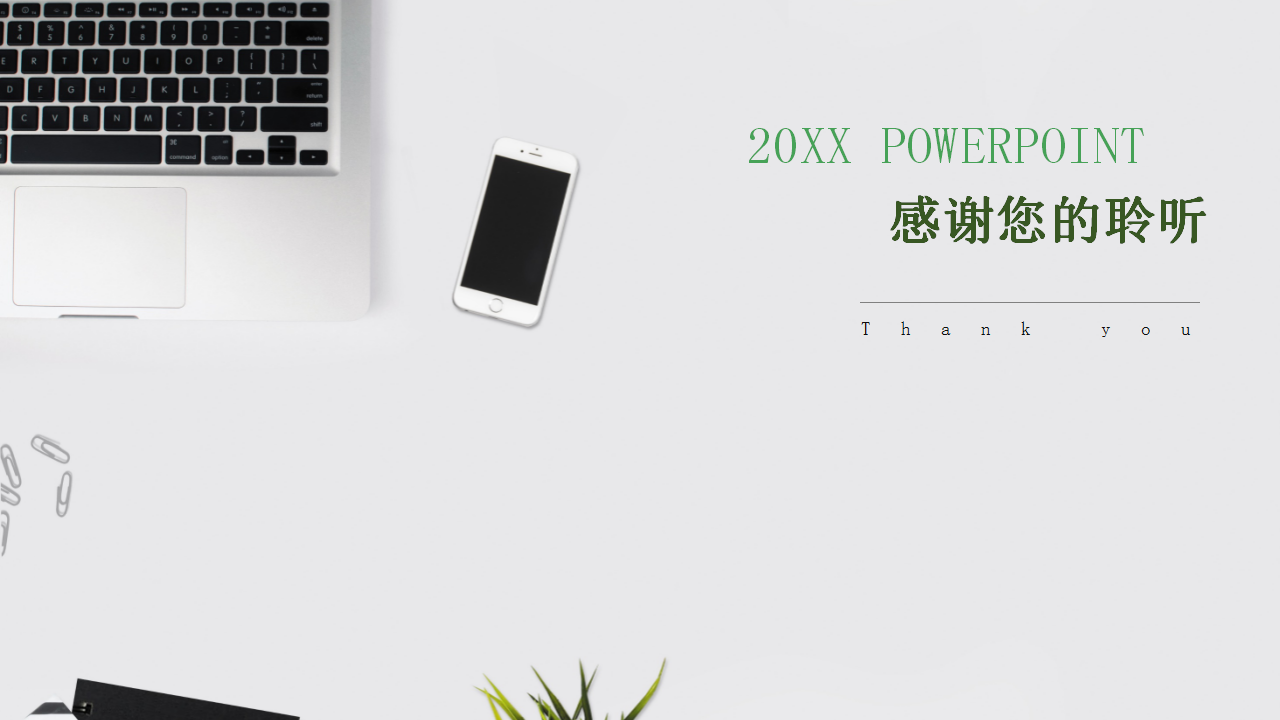 员工座谈会流程座谈会报告座谈会方案ppt模板