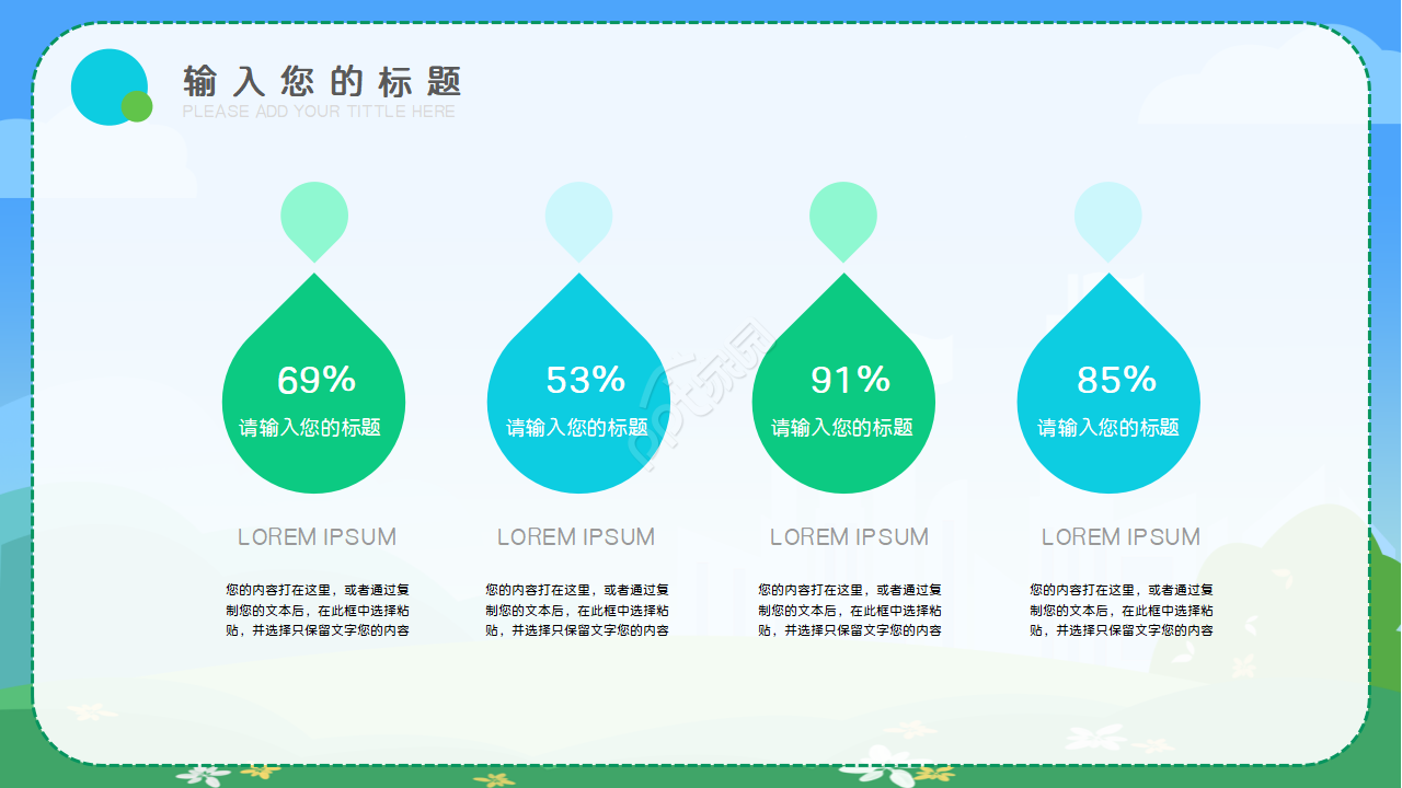 青少年网络安全ppt模板