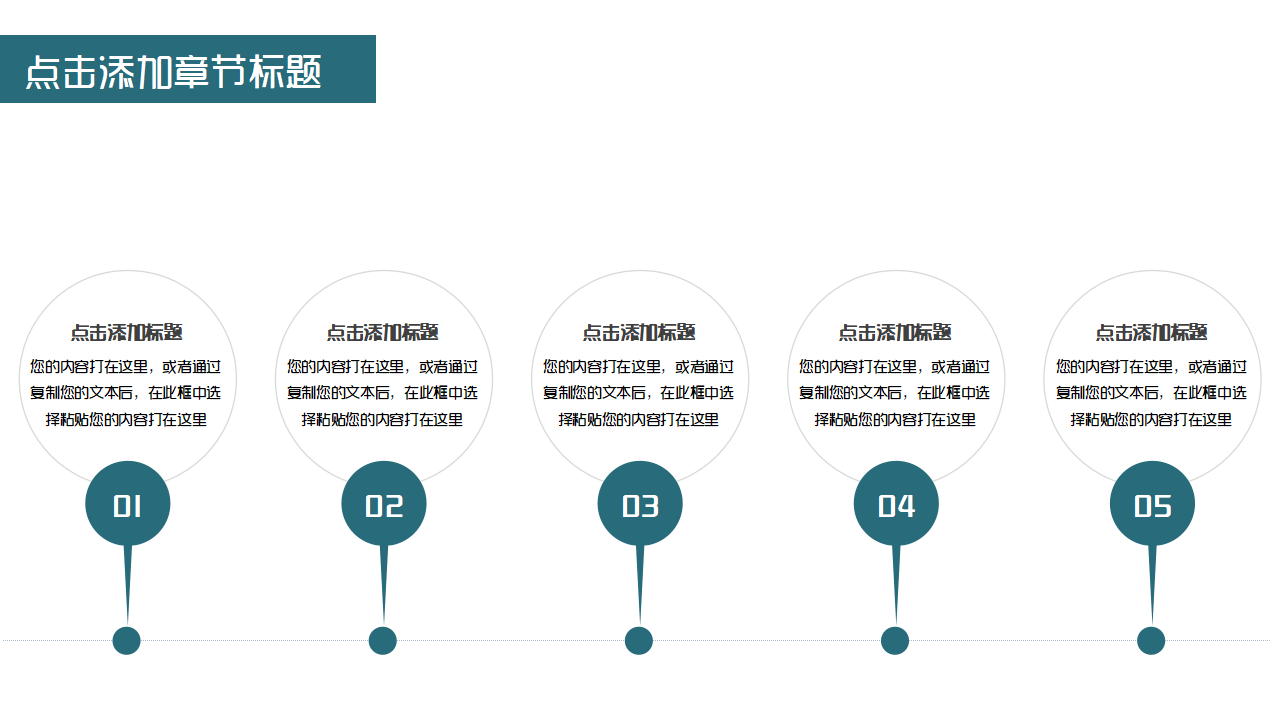 艺术生涯职业规划书职业发展规划规划书模板ppt模板