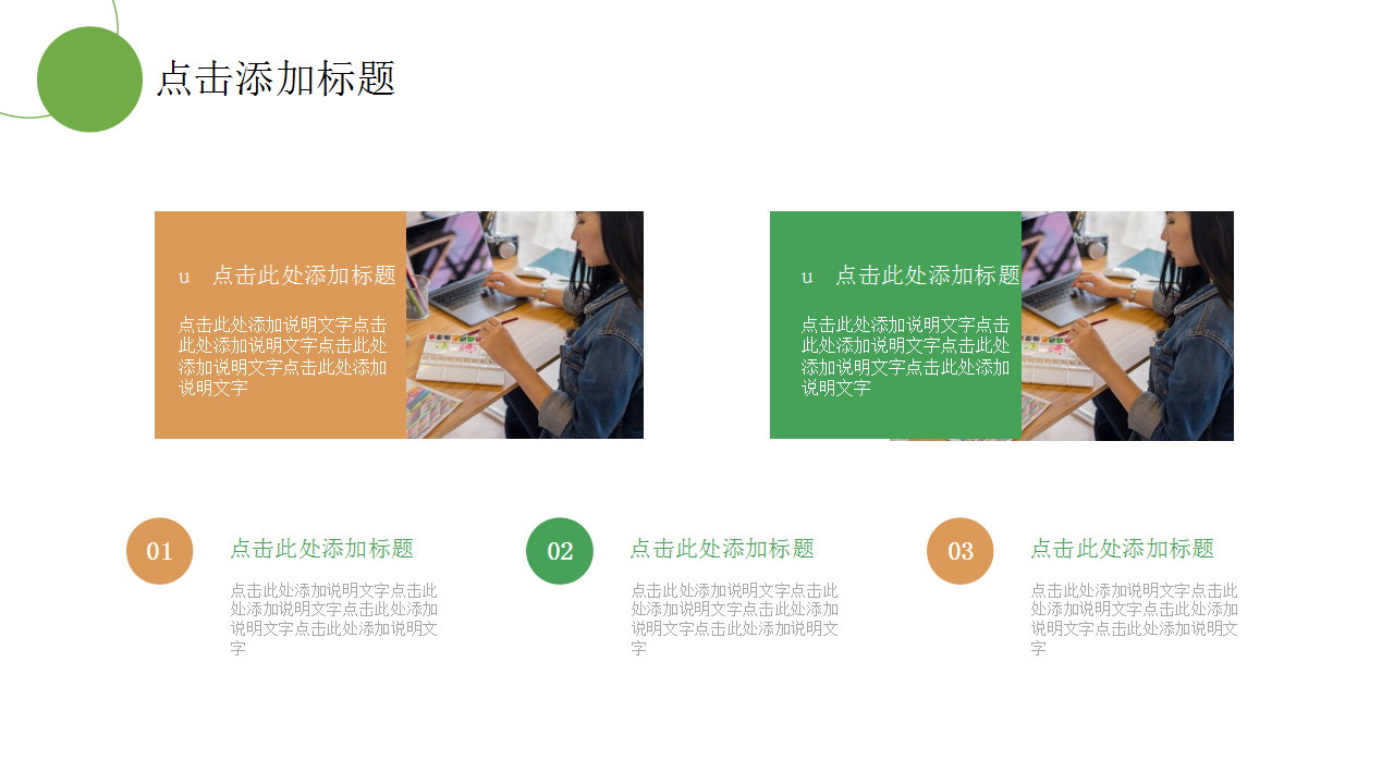 员工座谈会流程座谈会报告座谈会方案ppt模板