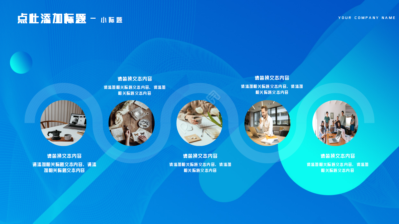 时尚简约ios风工作汇报PPT模板